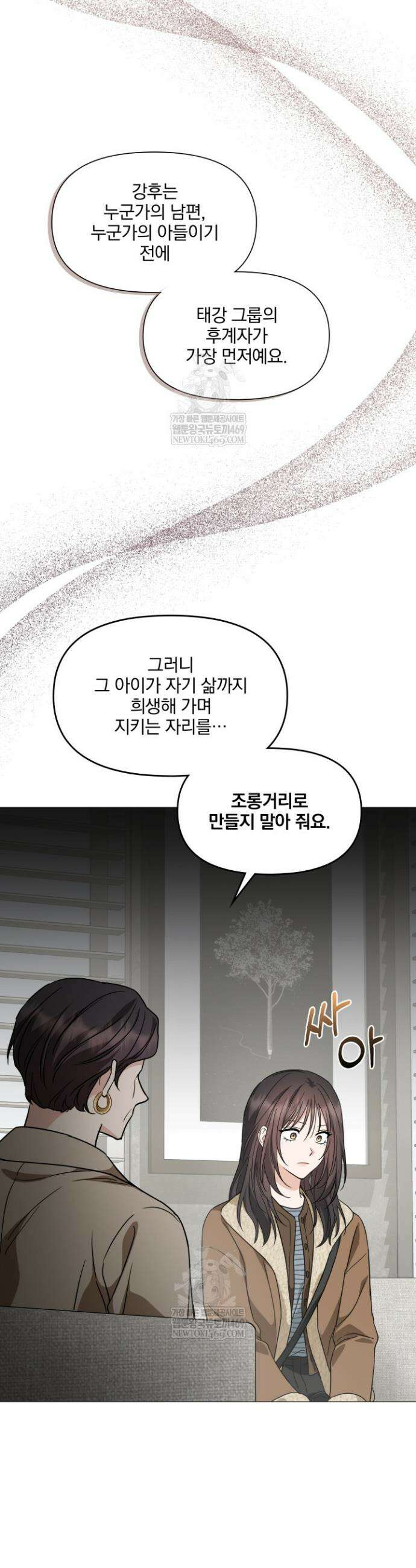 그린라이트 59화 5