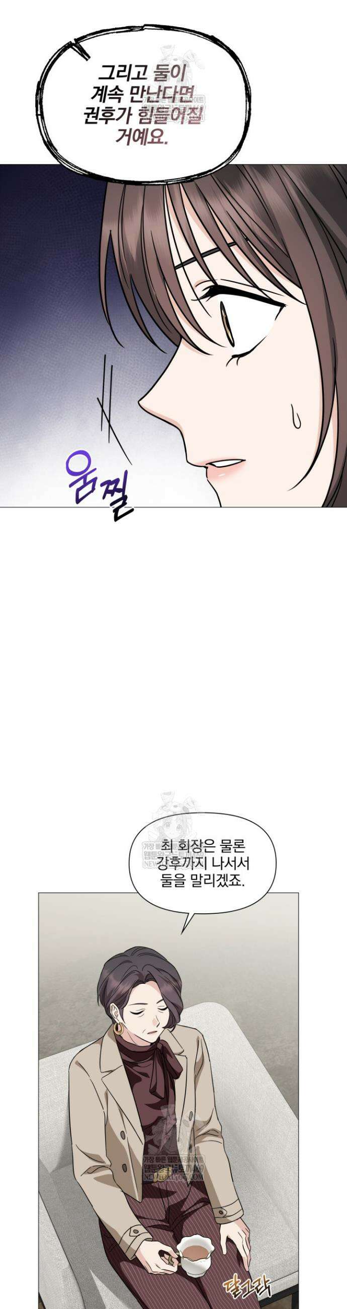 그린라이트 59화 6