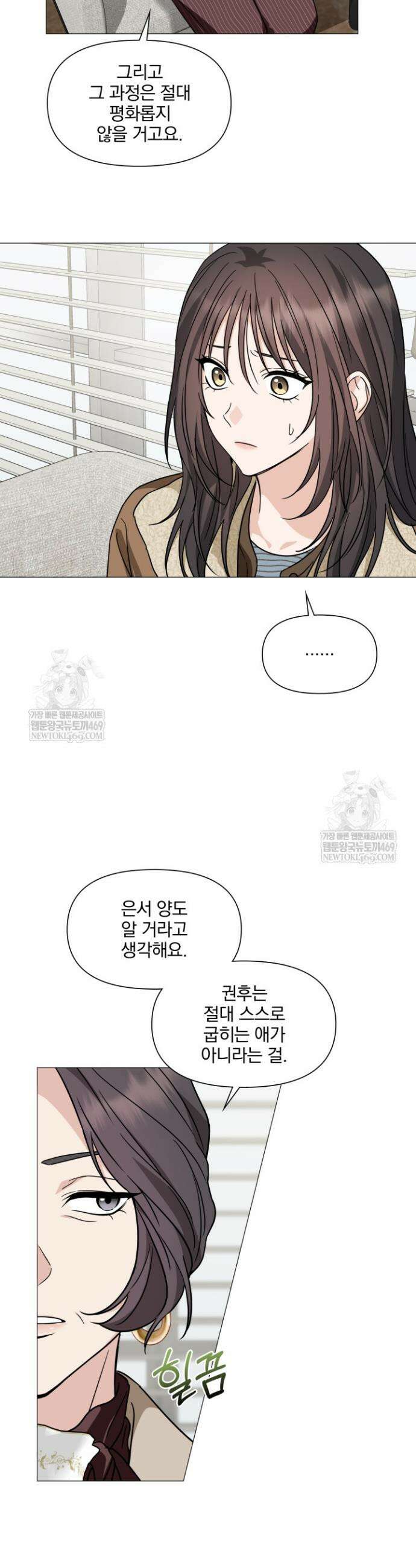 그린라이트 59화 7