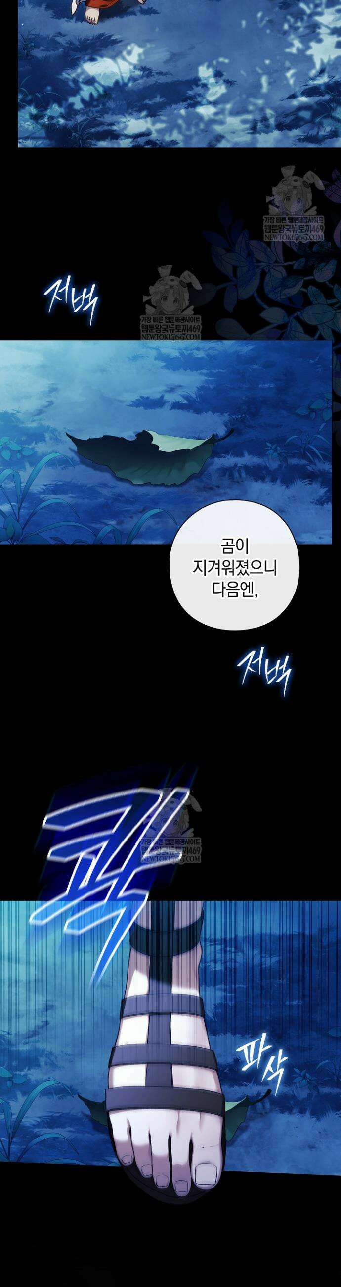 여신들을 위하여 : 다프네를 위하여 35화 15