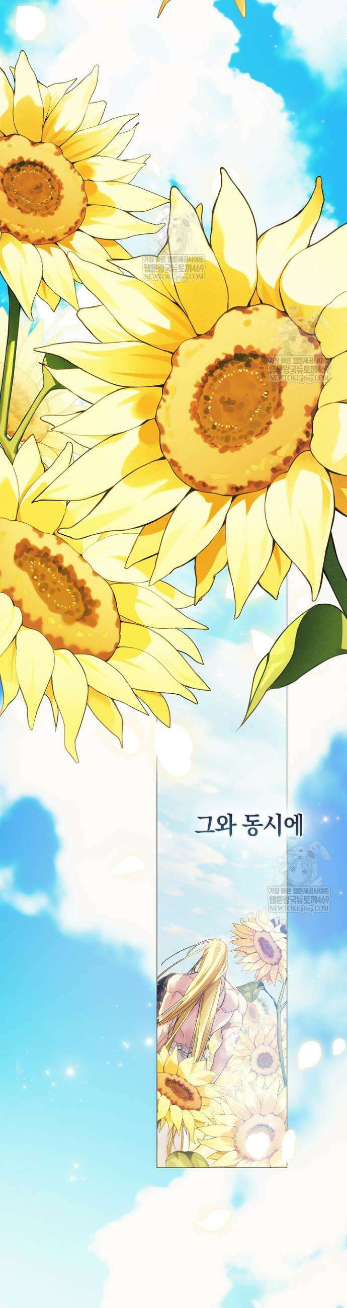 여신들을 위하여 : 다프네를 위하여 35화 17