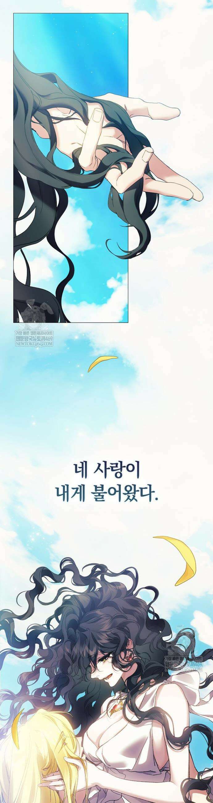 여신들을 위하여 : 다프네를 위하여 35화 18