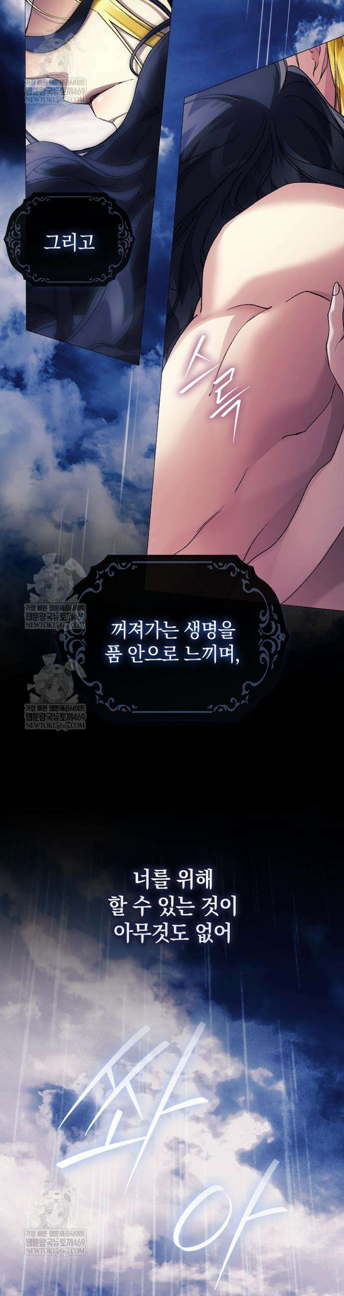 여신들을 위하여 : 다프네를 위하여 35화 22