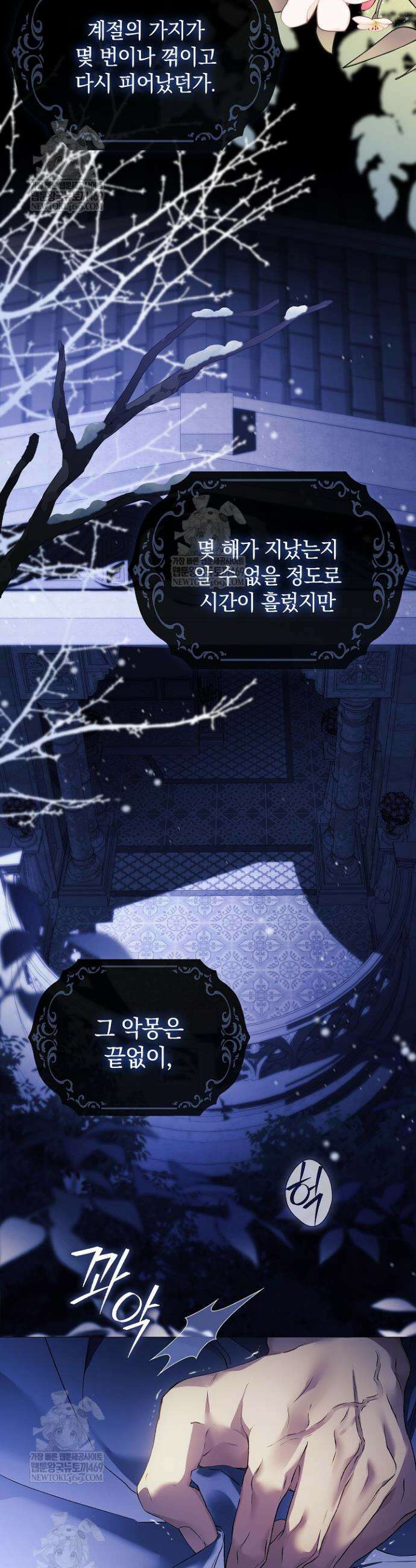 여신들을 위하여 : 다프네를 위하여 35화 26