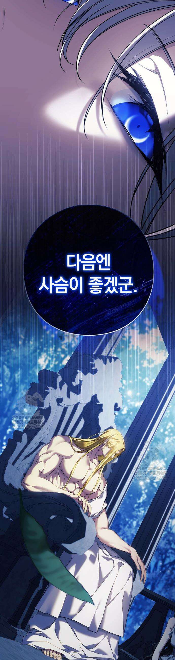 여신들을 위하여 : 다프네를 위하여 35화 34
