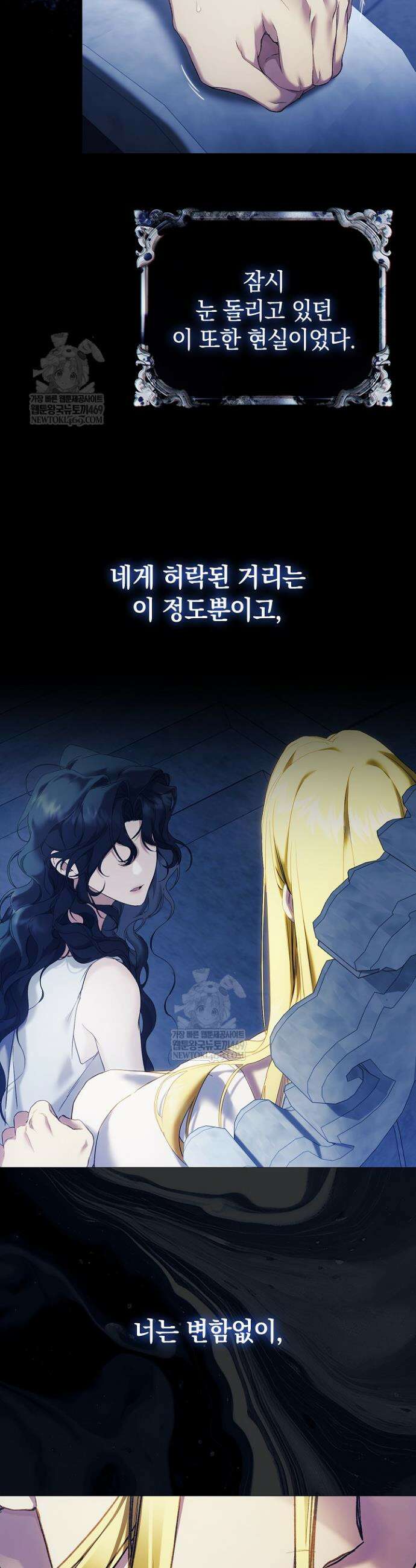 여신들을 위하여 : 다프네를 위하여 35화 36