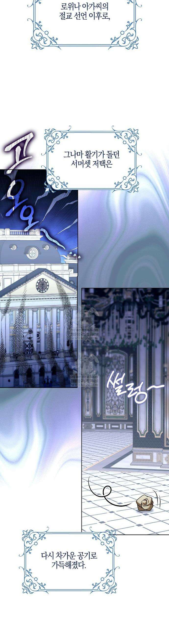흑막 공작님의 가족이 되려 합니다 27화 2