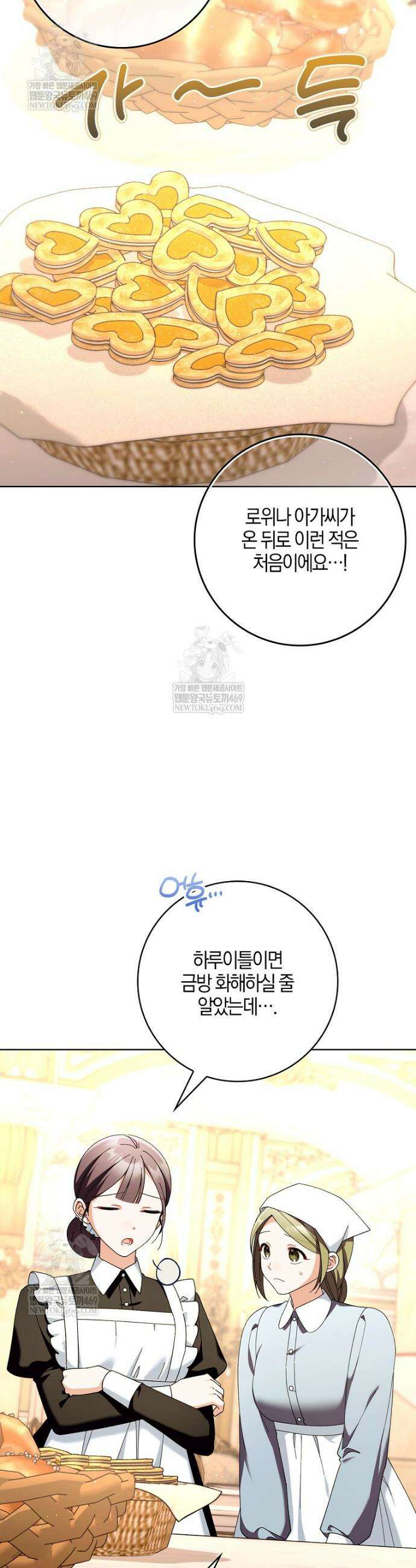 흑막 공작님의 가족이 되려 합니다 27화 4