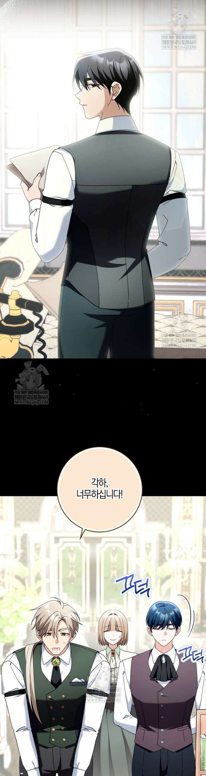 흑막 공작님의 가족이 되려 합니다 27화 9