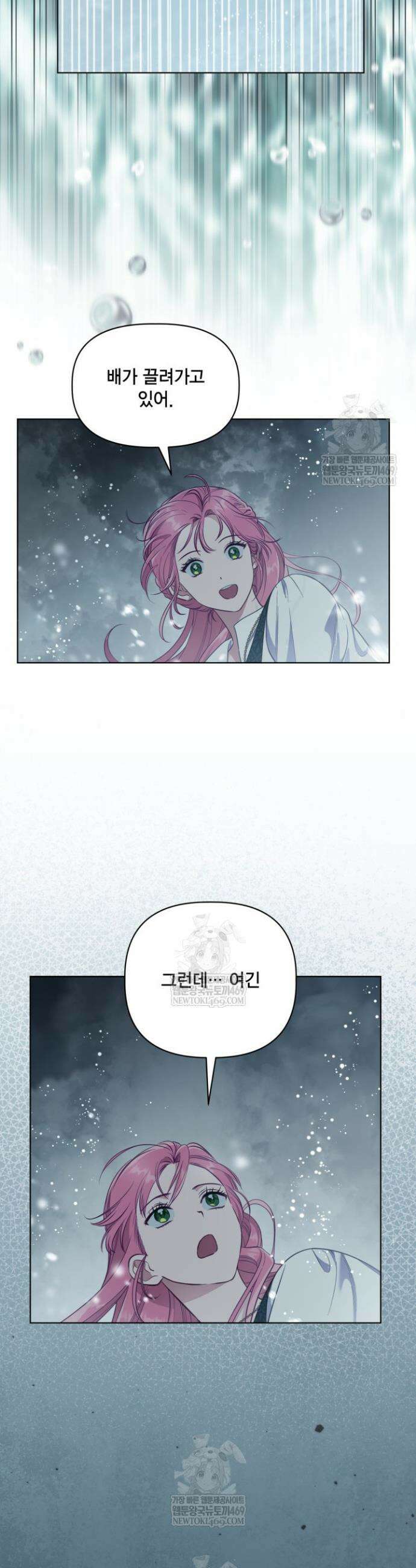 빙의자를 위한 특혜 126화 5