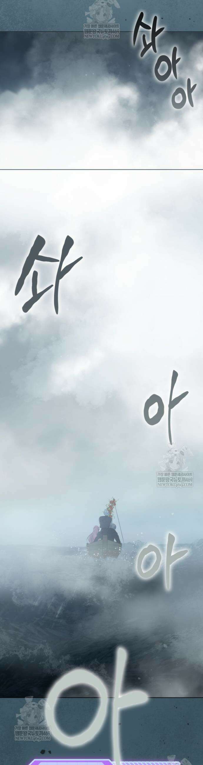 빙의자를 위한 특혜 126화 6