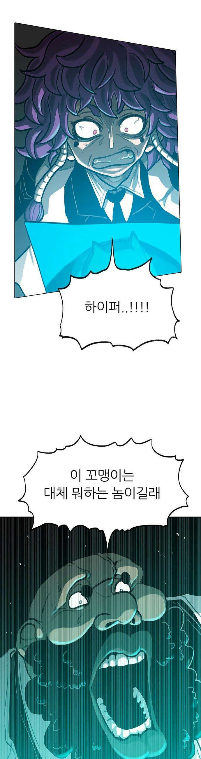 그레이마크 - 80화 6