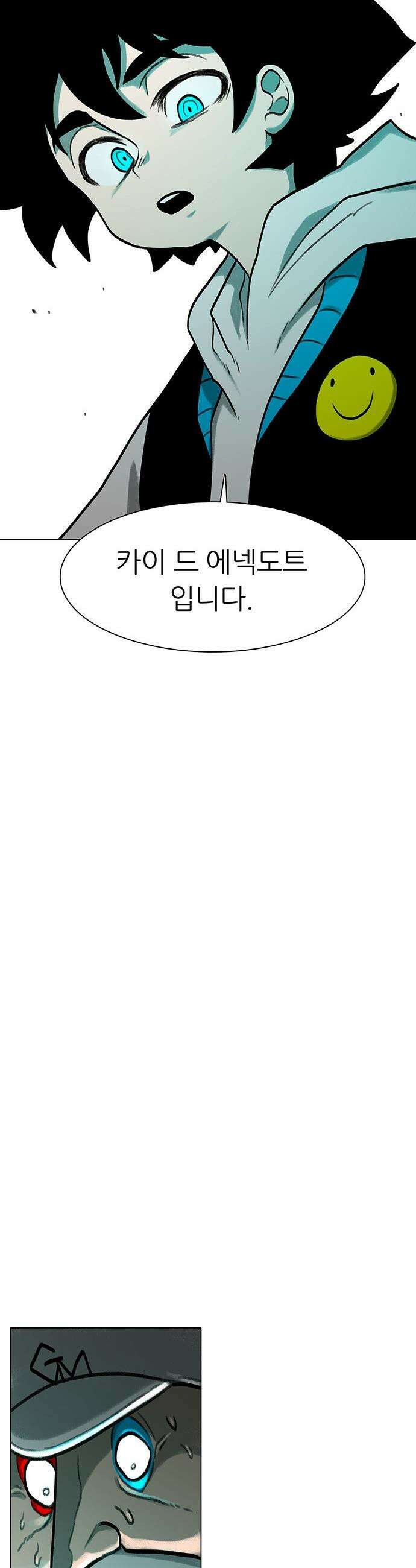 그레이마크 - 80화 8