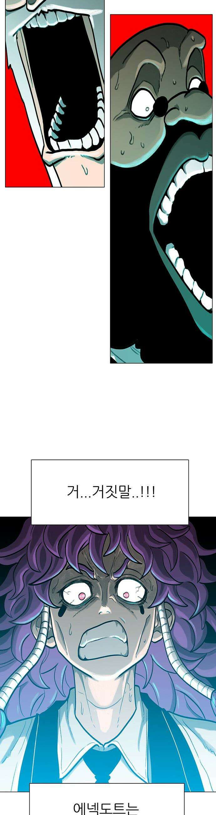 그레이마크 - 80화 9