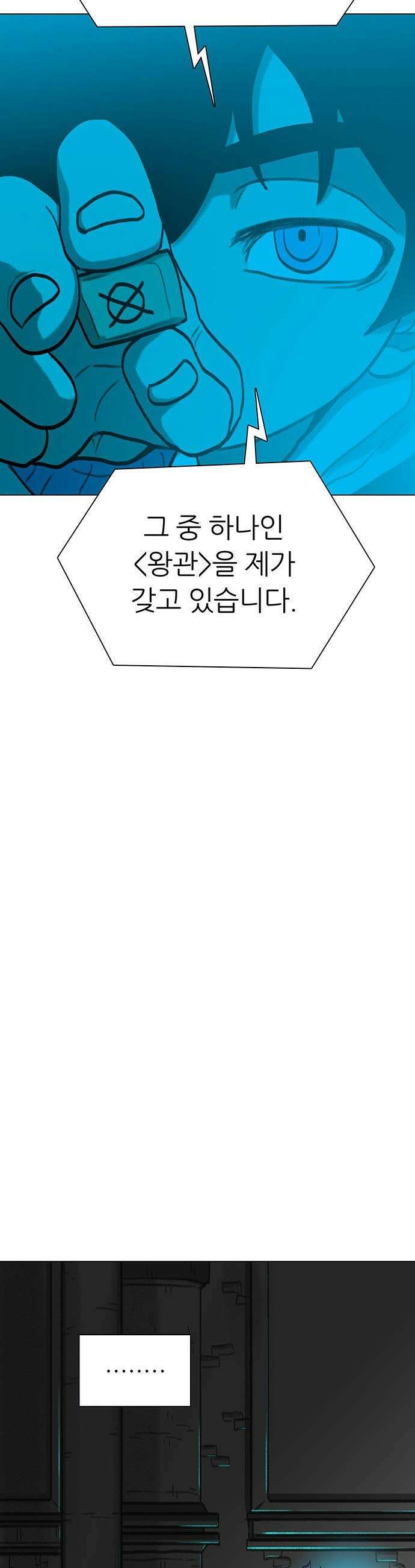그레이마크 - 80화 12