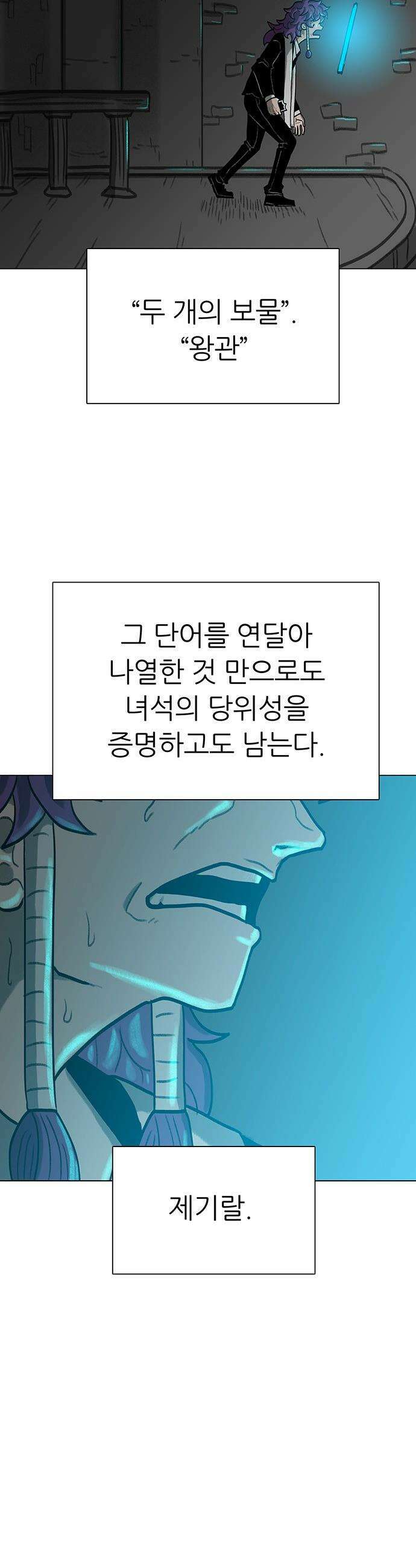 그레이마크 - 80화 13