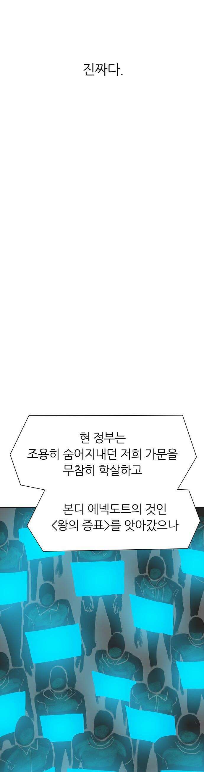 그레이마크 - 80화 14