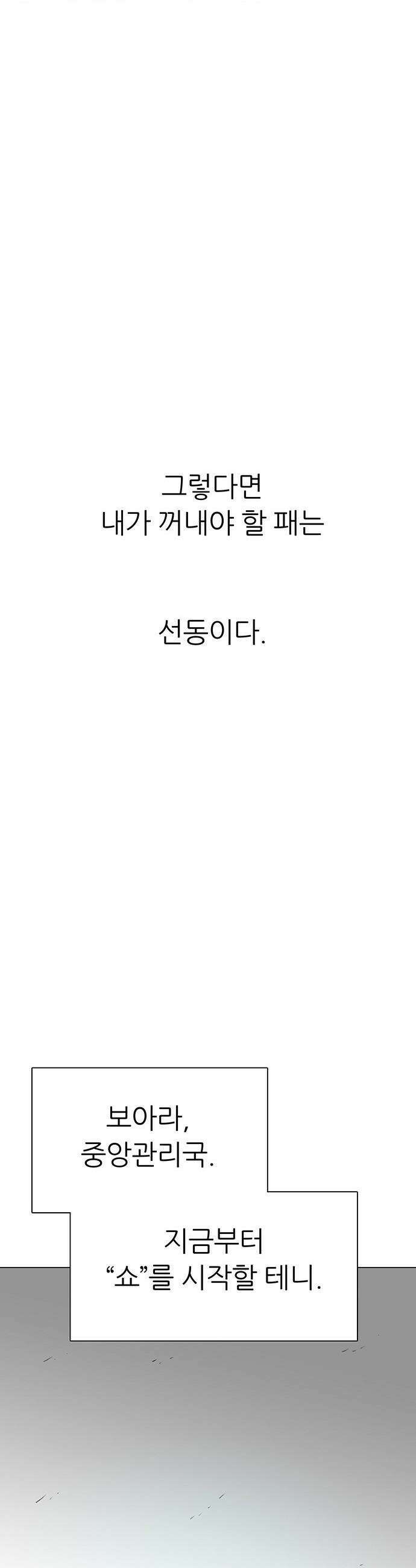 그레이마크 - 80화 20