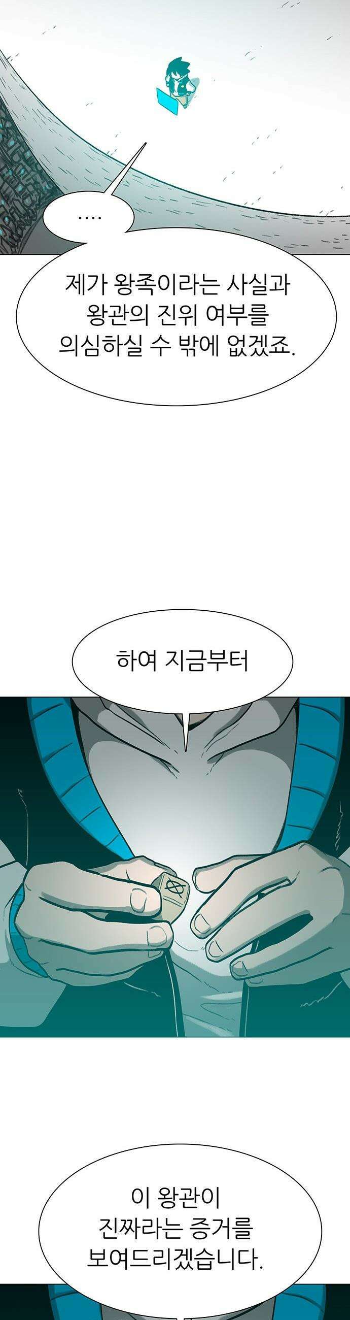 그레이마크 - 80화 21