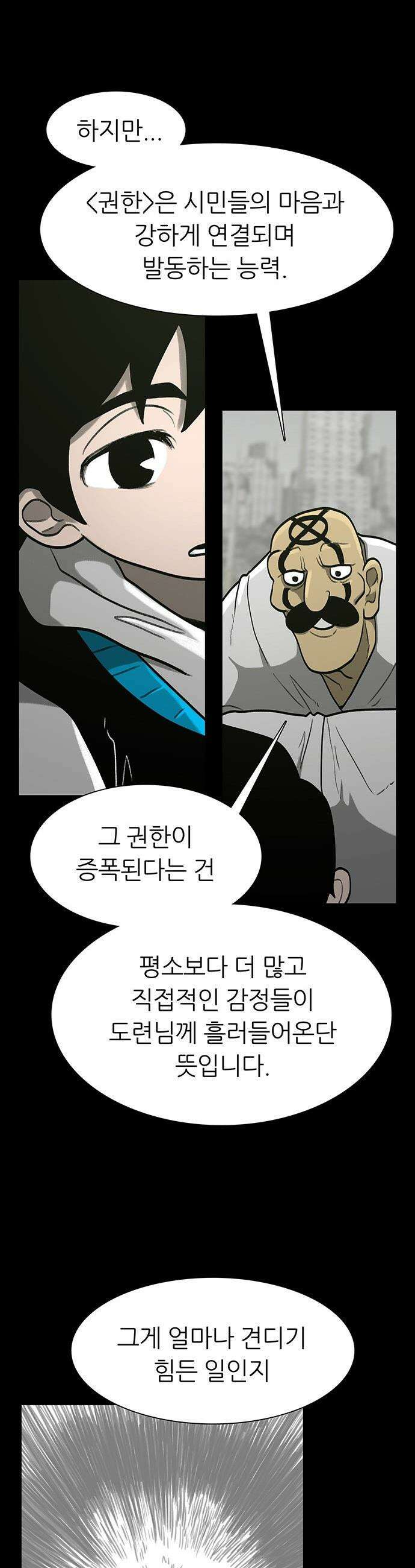 그레이마크 - 80화 24