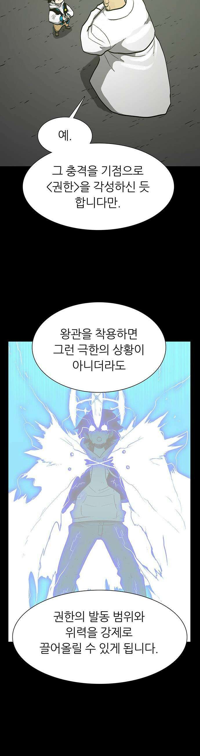 그레이마크 - 80화 26