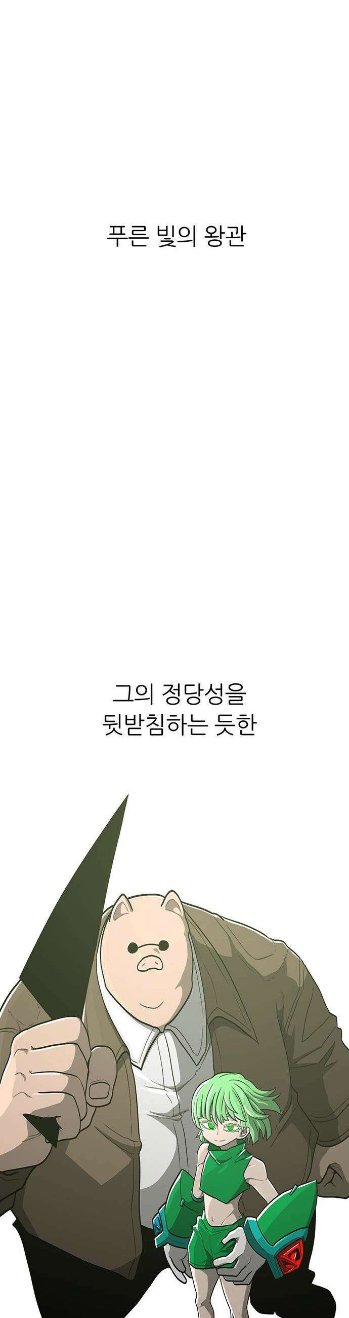 그레이마크 - 80화 36