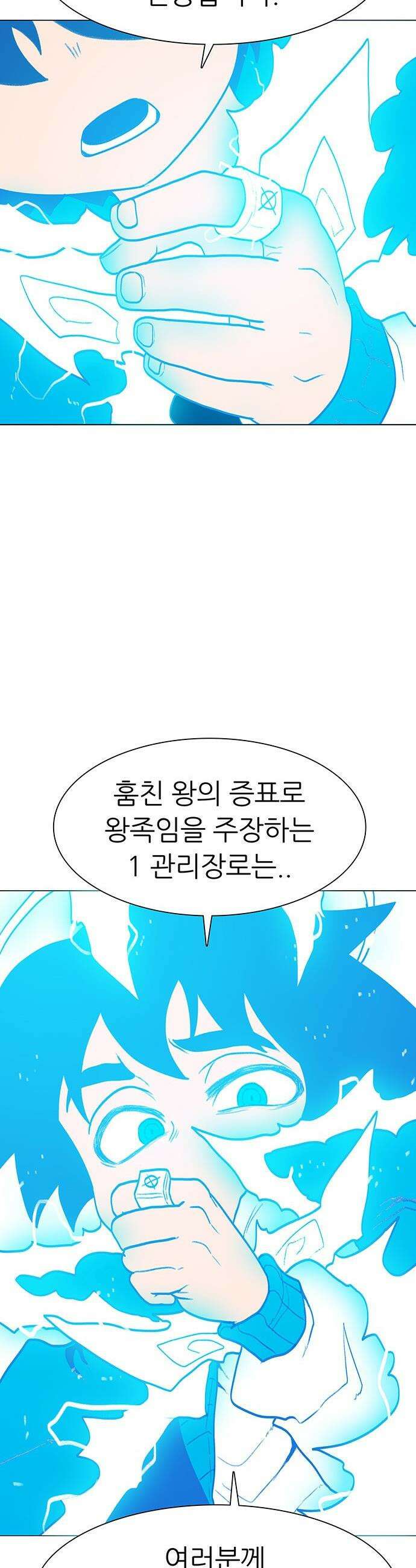 그레이마크 - 80화 38