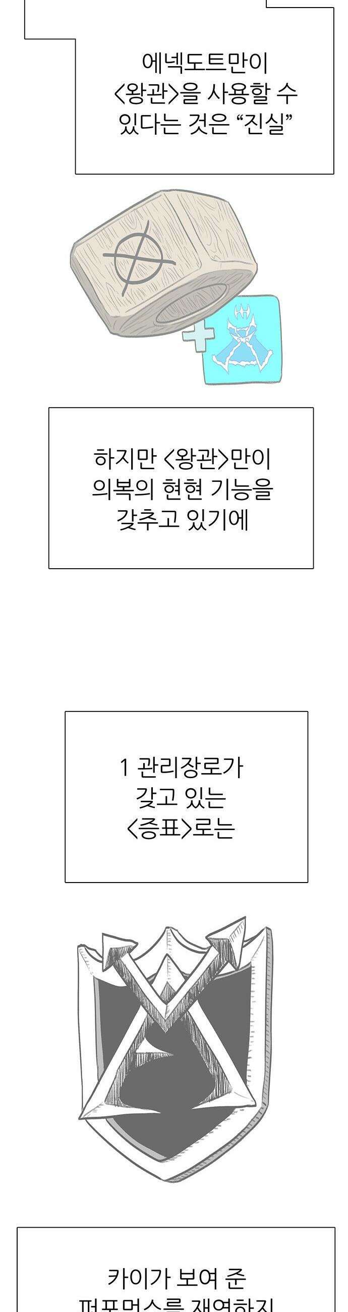 그레이마크 - 80화 40