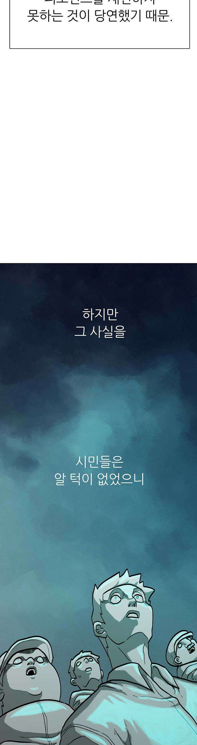 그레이마크 - 80화 41