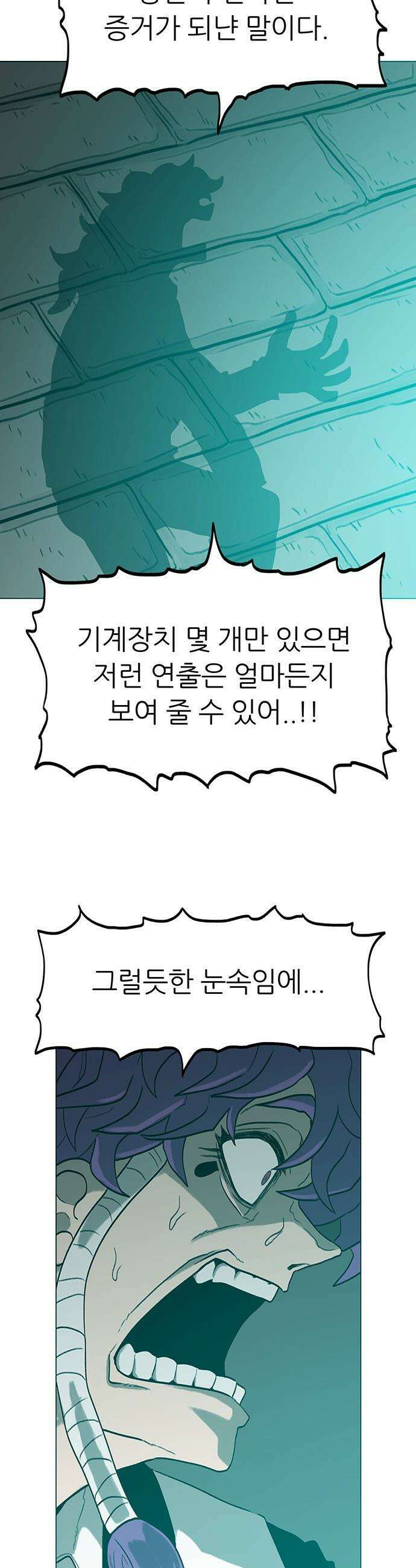 그레이마크 - 80화 45