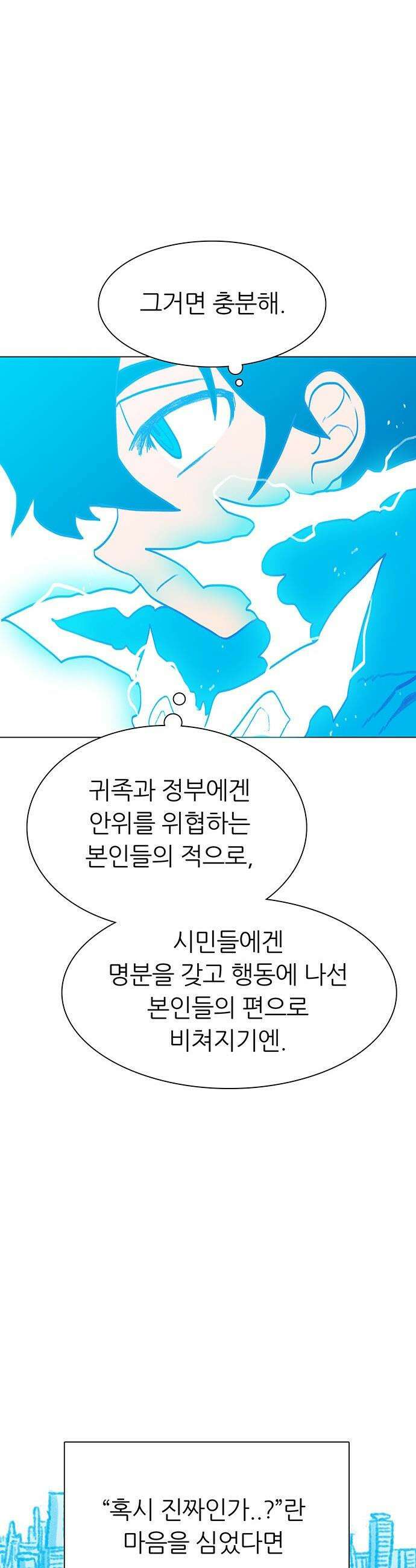 그레이마크 - 80화 47