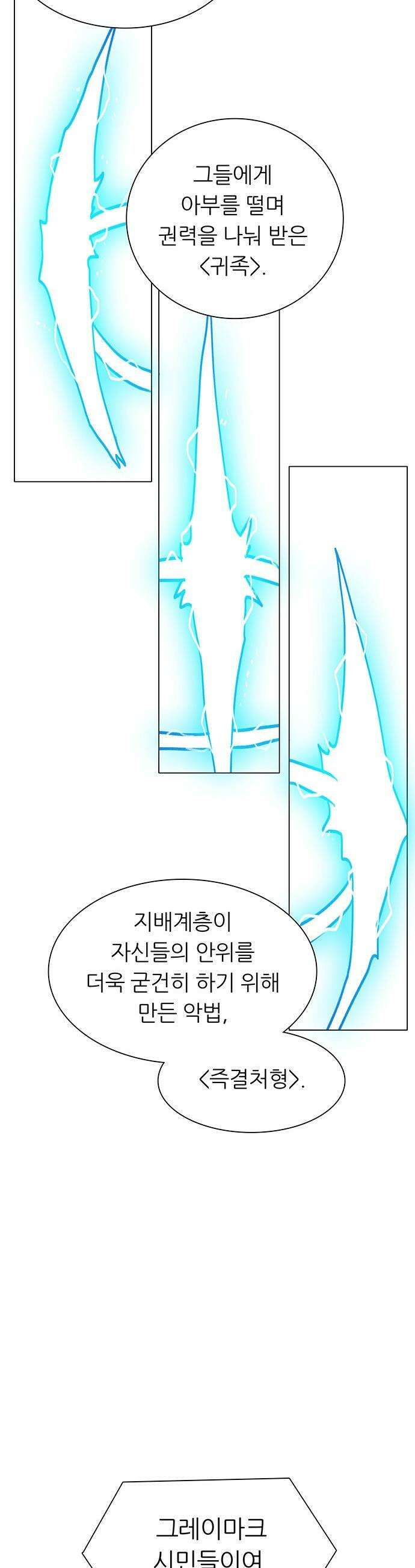 그레이마크 - 80화 50