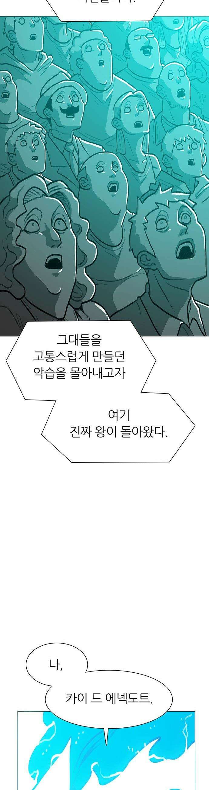 그레이마크 - 80화 51