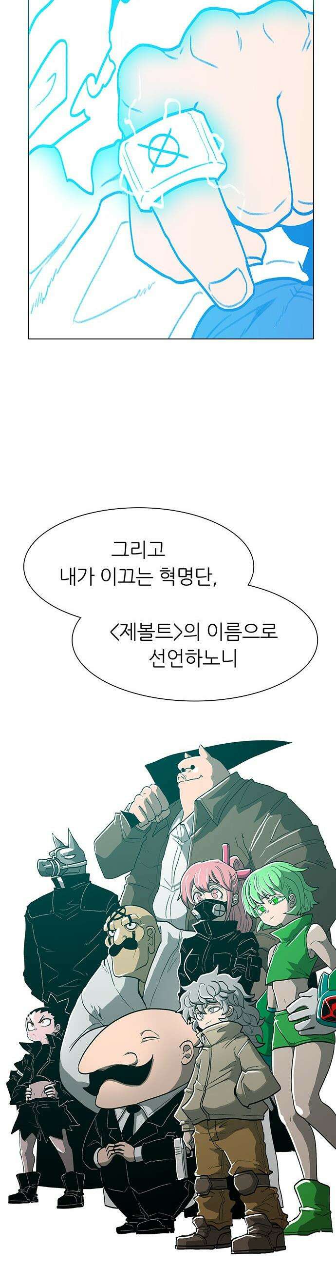 그레이마크 - 80화 52
