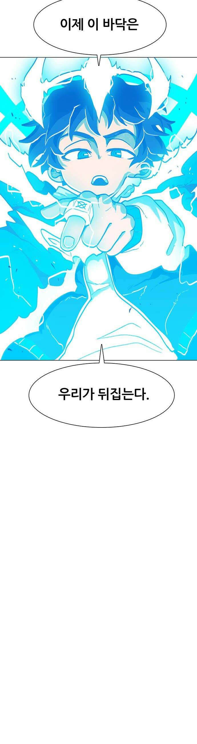 그레이마크 - 80화 55
