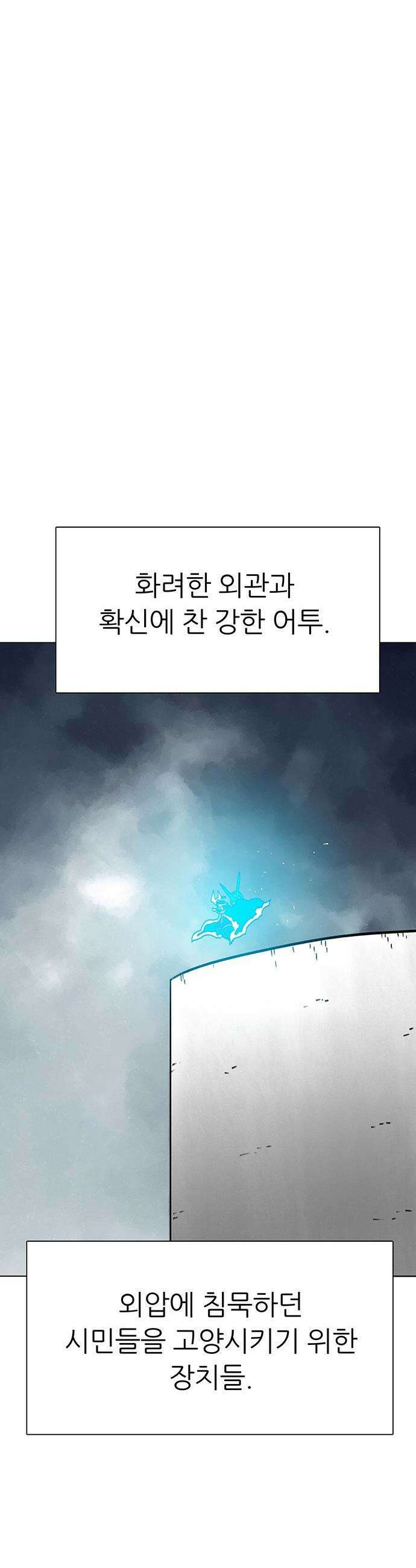 그레이마크 - 80화 58
