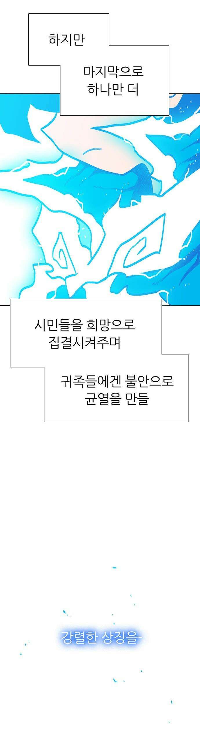 그레이마크 - 80화 59