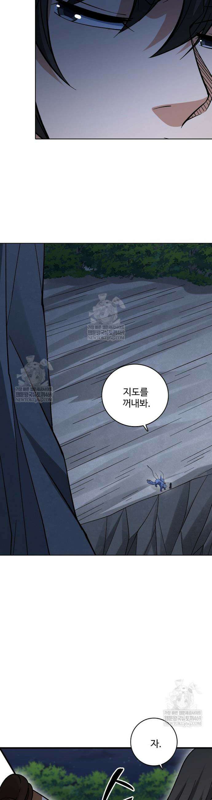 절세무신 696화 3