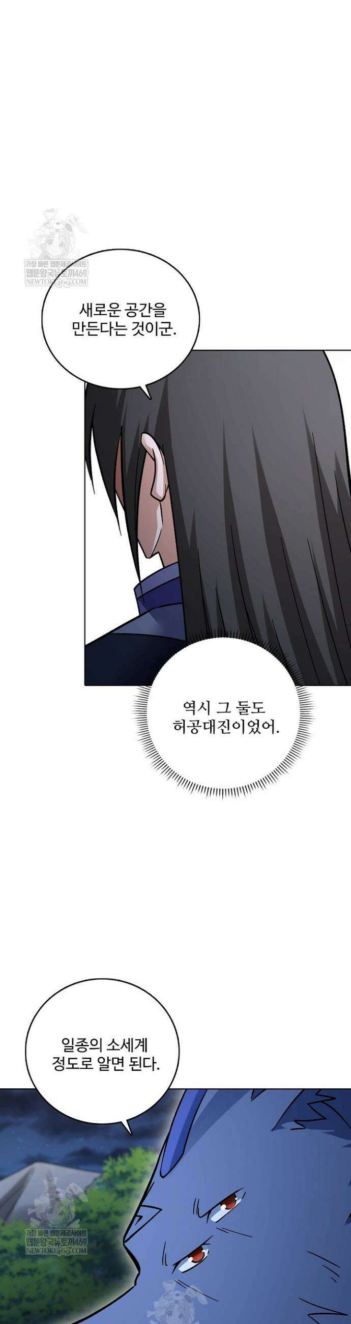 절세무신 696화 13