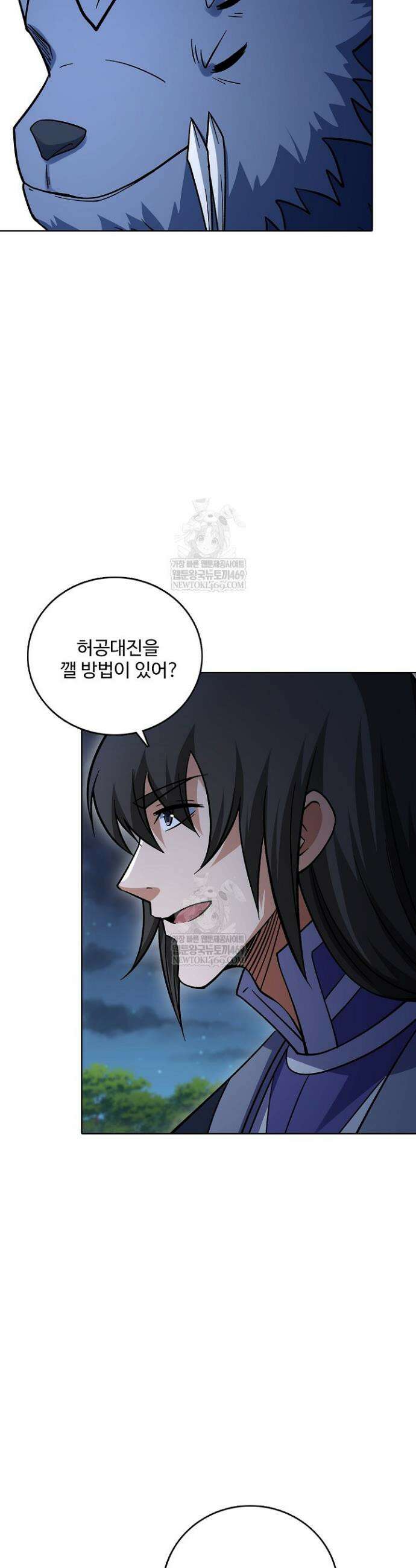 절세무신 696화 16