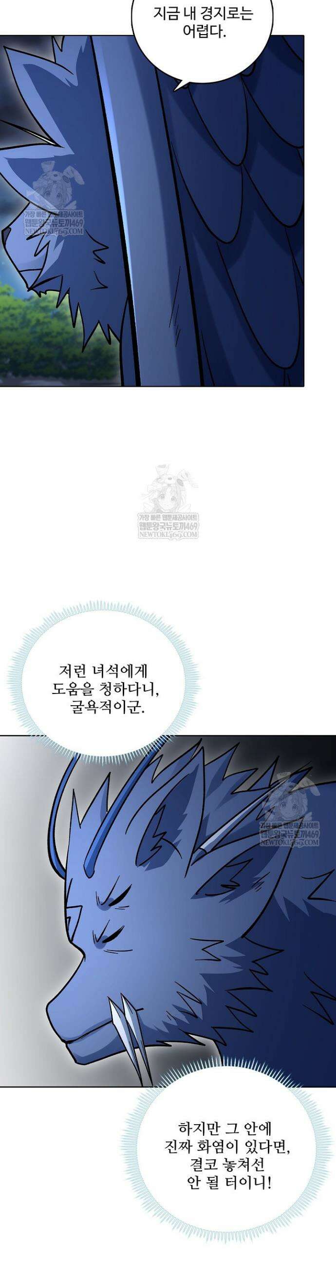 절세무신 696화 17