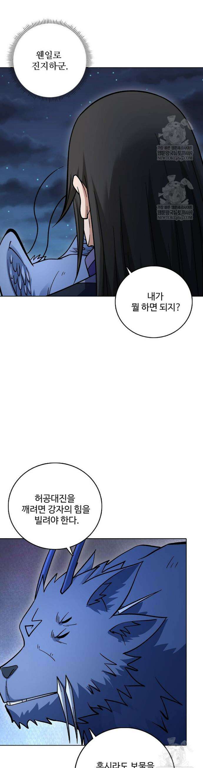 절세무신 696화 19