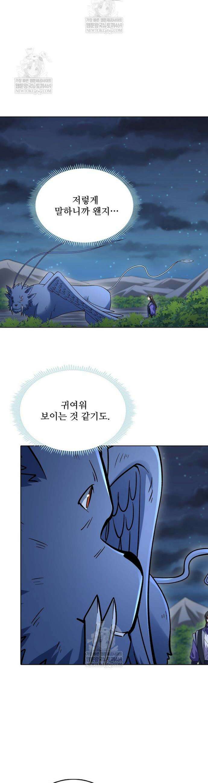 절세무신 696화 22