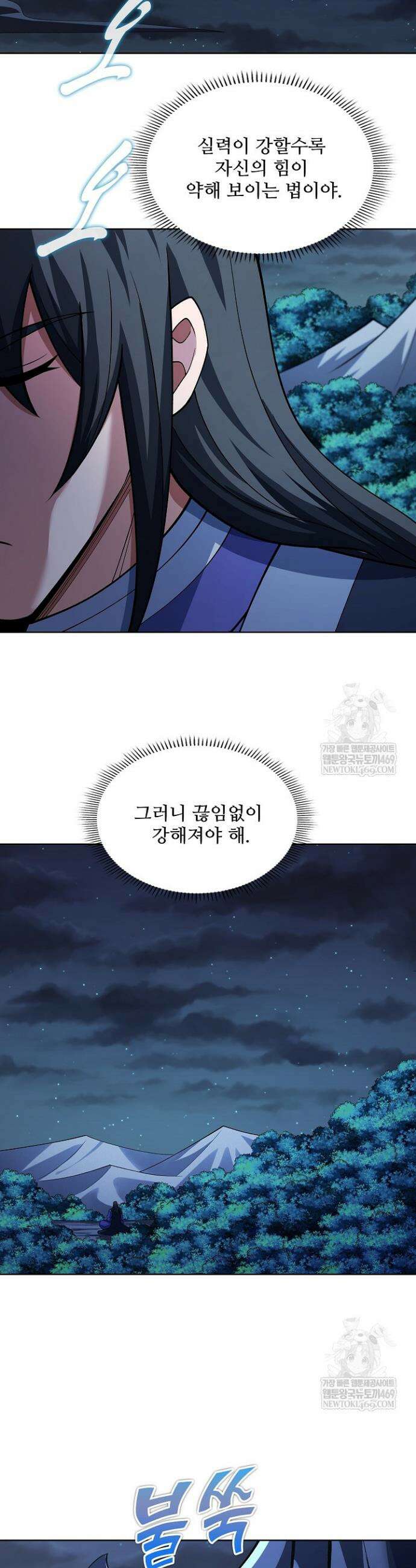 절세무신 696화 26