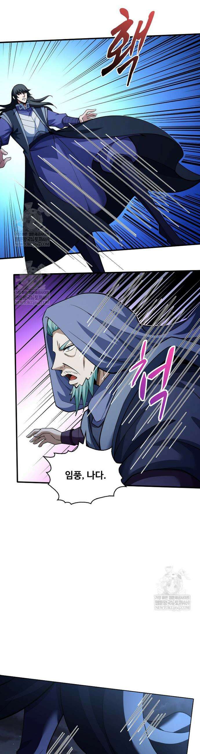 절세무신 696화 29