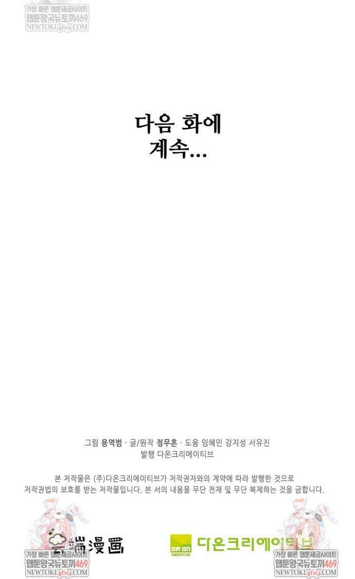 절세무신 696화 31