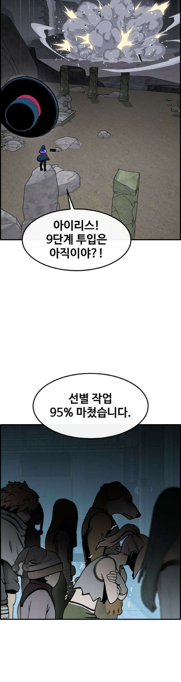 공유몽 - 시즌4) 33화 새로운 게임 8