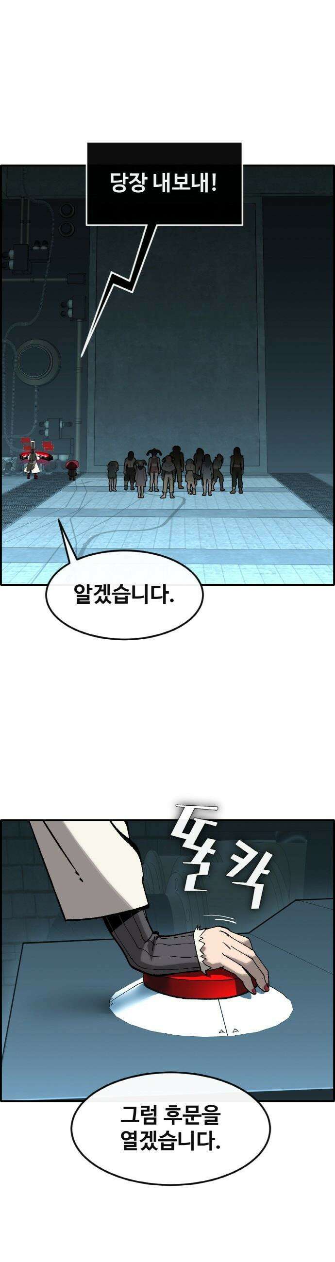 공유몽 - 시즌4) 33화 새로운 게임 9