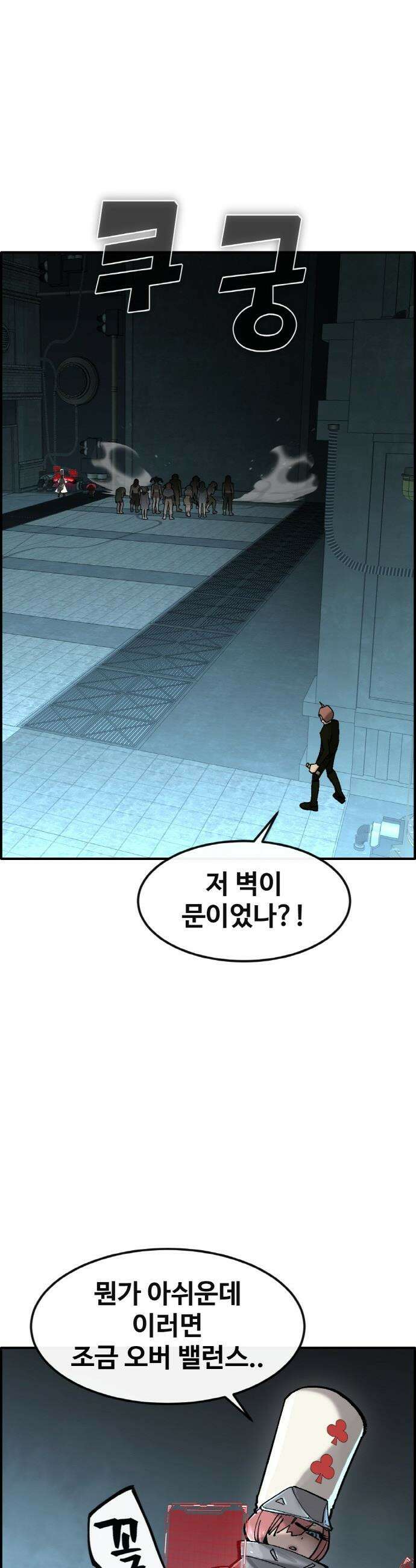 공유몽 - 시즌4) 33화 새로운 게임 10