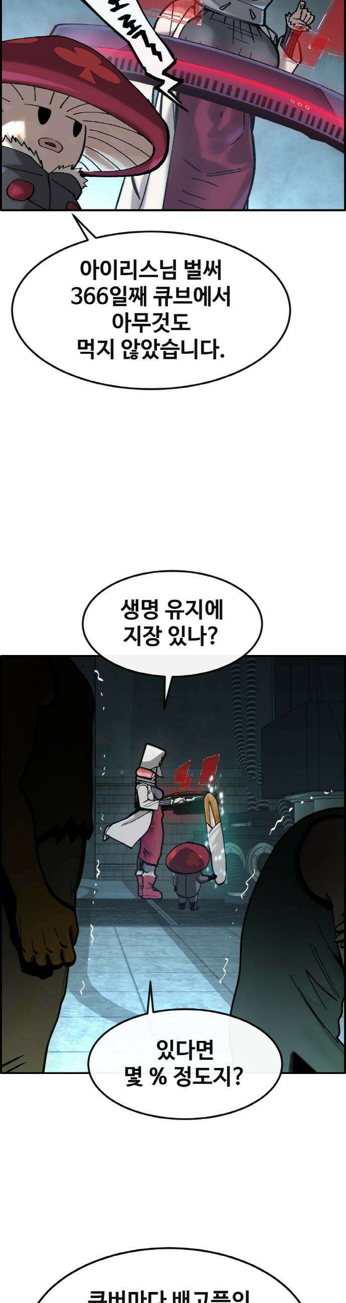 공유몽 - 시즌4) 33화 새로운 게임 11
